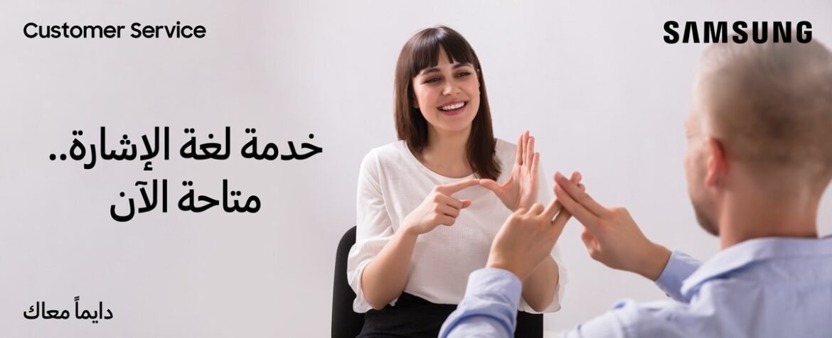 خدمات جديدة لذوي الهمم