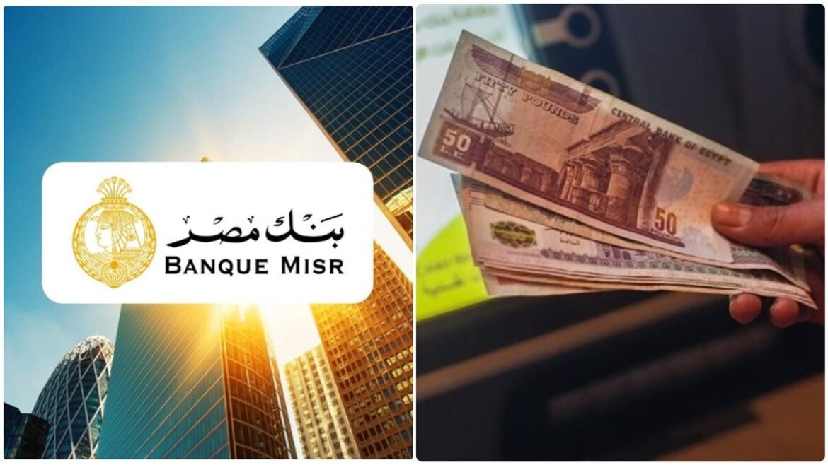 فتح حساب سوبر كاش من بنك مصر