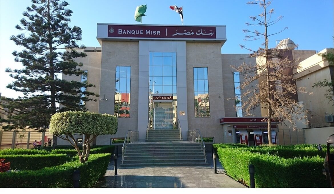 قرض الزواج من بنك مصر 2025